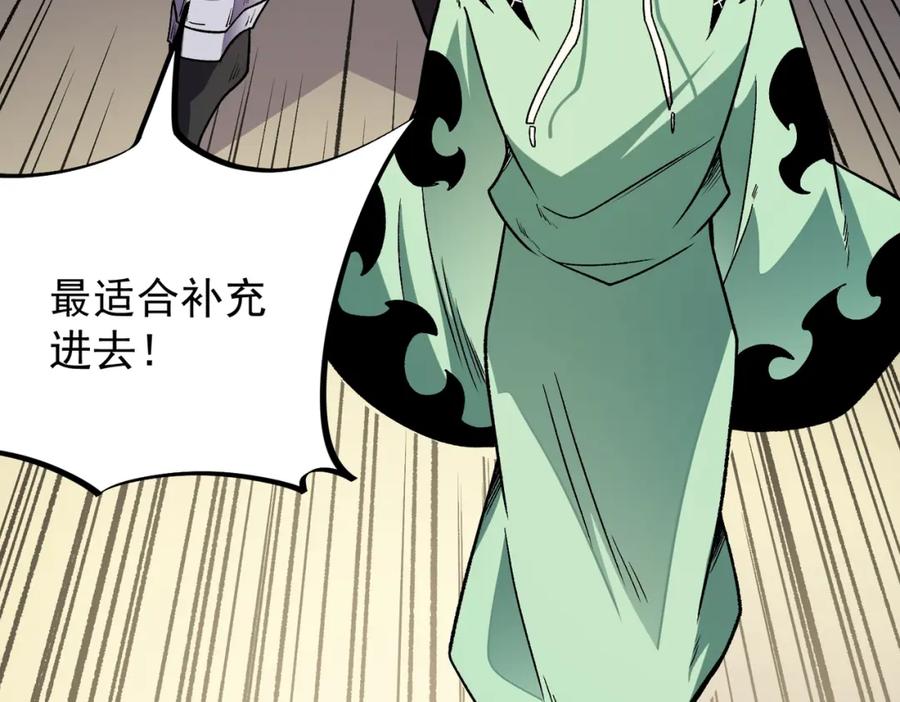 全民转职：无职的我终结了神明！ - 第23话 公然走后门？这人我不要！ 第139页
