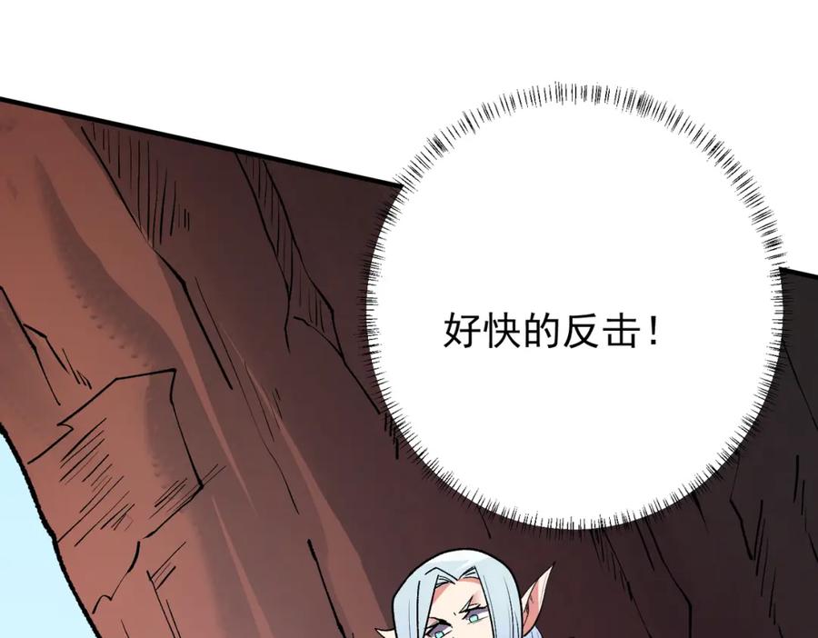 全民转职：无职的我终结了神明！ - 第23话 公然走后门？这人我不要！ 第39页