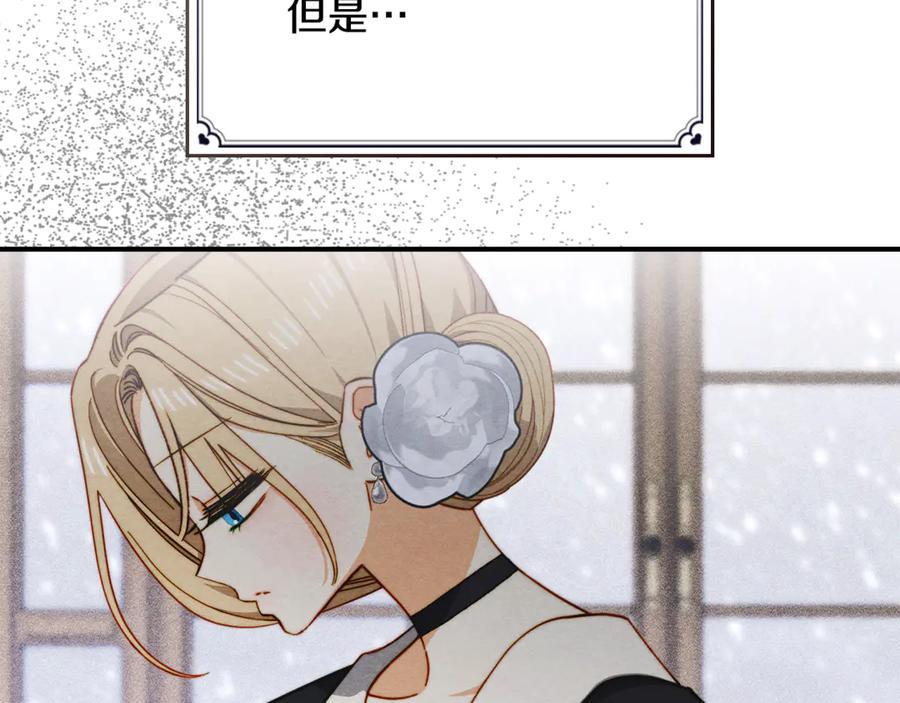 《驯养满级怪物》第24话 神秘的嘉宾 第48页