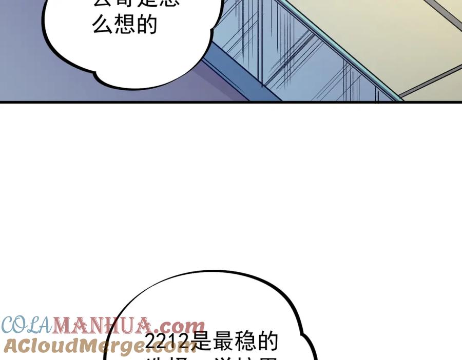 全民转职：无职的我终结了神明！ - 第23话 公然走后门？这人我不要！ 第129页