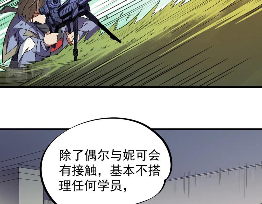 全民转职：无职的我终结了神明！ - 第23话 公然走后门？这人我不要！ 第16页