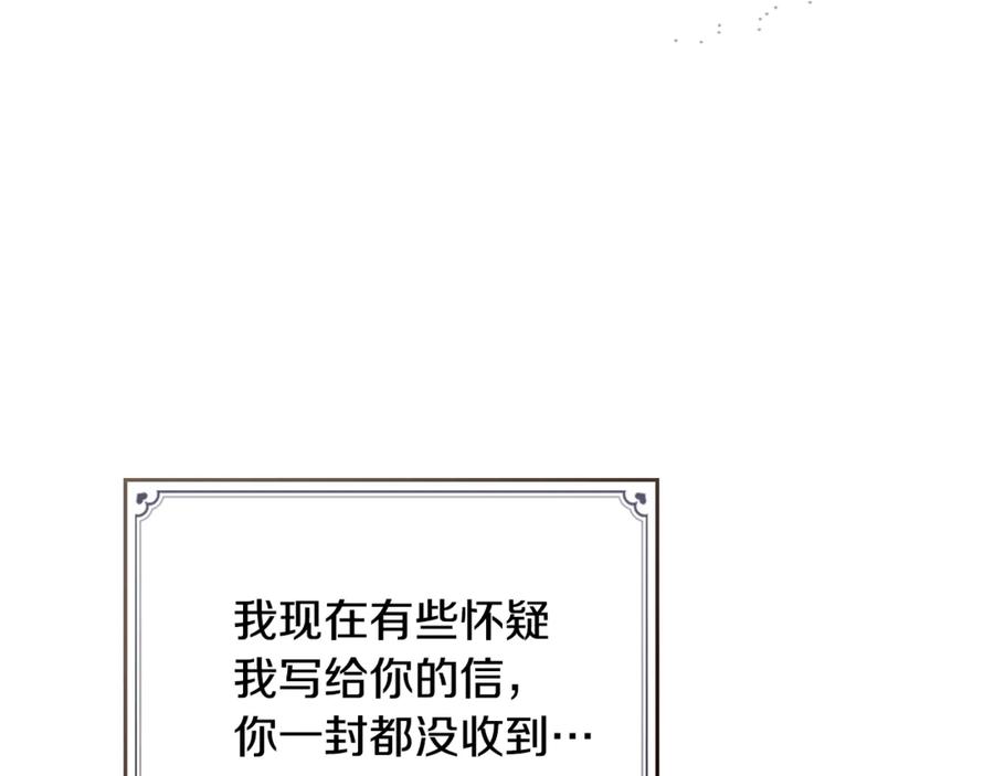 《驯养满级怪物》第24话 神秘的嘉宾 第50页