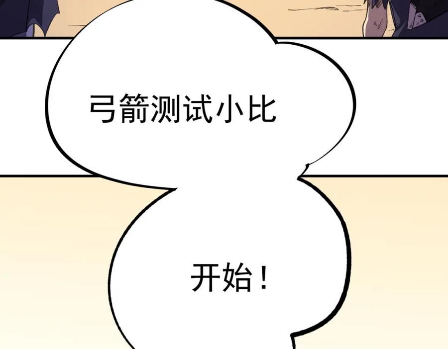 全民转职：无职的我终结了神明！ - 第23话 公然走后门？这人我不要！ 第27页