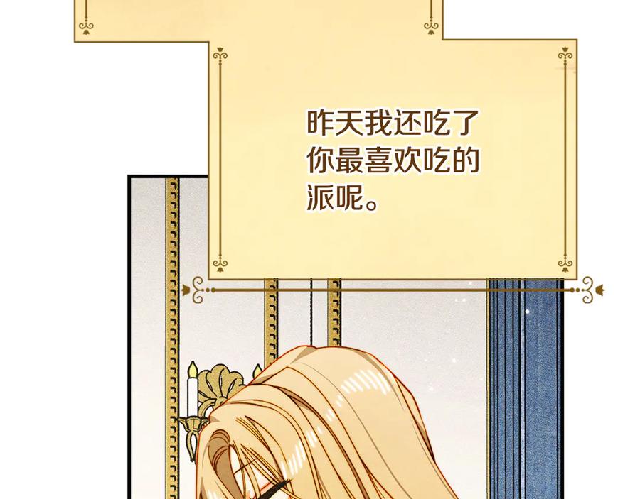 《驯养满级怪物》第24话 神秘的嘉宾 第34页