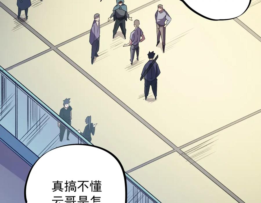 全民转职：无职的我终结了神明！ - 第23话 公然走后门？这人我不要！ 第128页