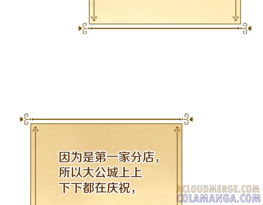 《驯养满级怪物》第24话 神秘的嘉宾 第33页