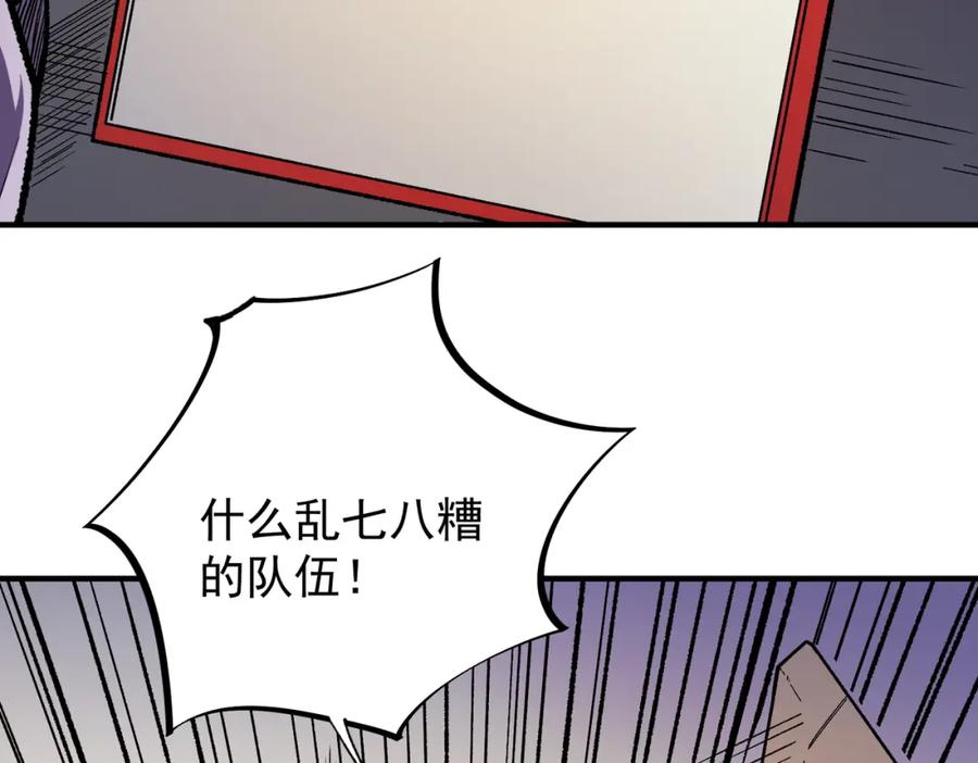 全民转职：无职的我终结了神明！ - 第23话 公然走后门？这人我不要！ 第116页