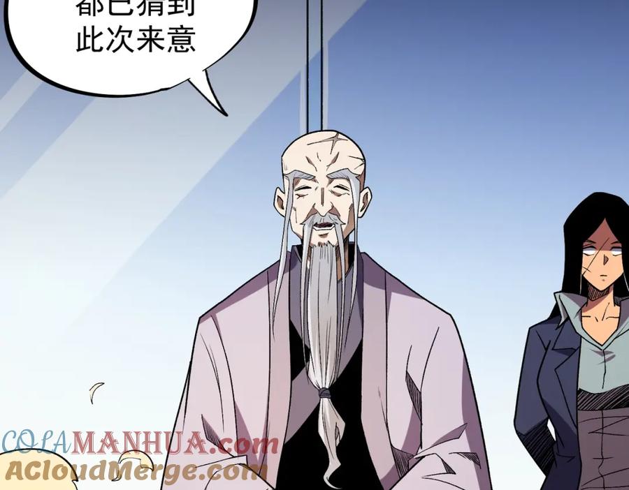 全民转职：无职的我终结了神明！ - 第23话 公然走后门？这人我不要！ 第81页
