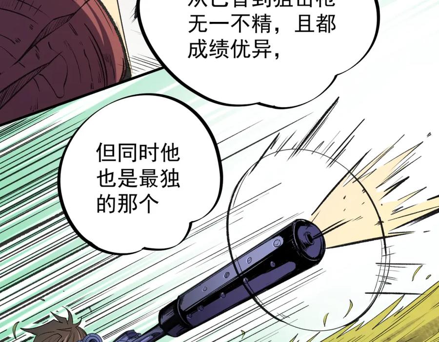 全民转职：无职的我终结了神明！ - 第23话 公然走后门？这人我不要！ 第15页