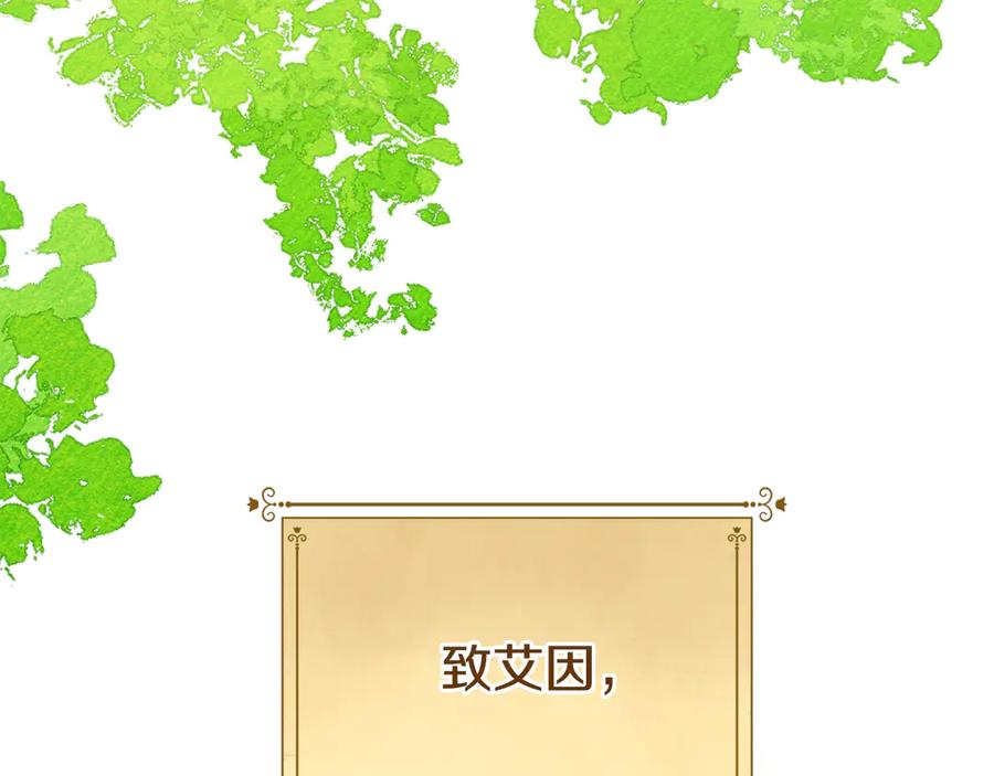 《驯养满级怪物》第24话 神秘的嘉宾 第26页