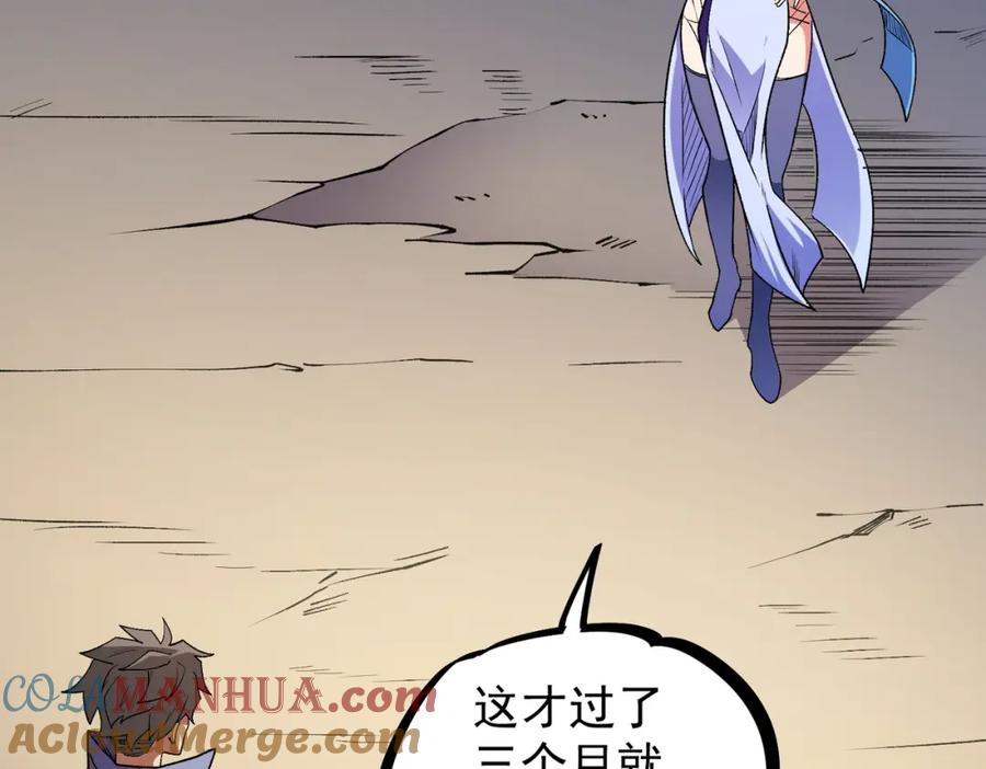 全民转职：无职的我终结了神明！ - 第23话 公然走后门？这人我不要！ 第53页