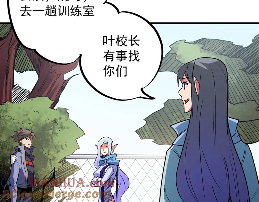 全民转职：无职的我终结了神明！ - 第23话 公然走后门？这人我不要！ 第57页