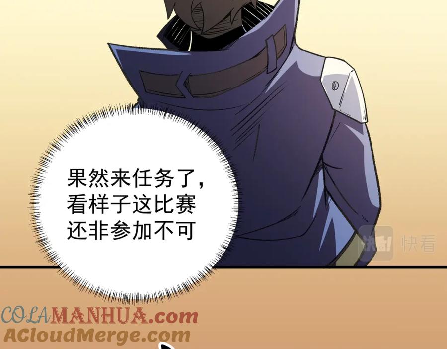 全民转职：无职的我终结了神明！ - 第23话 公然走后门？这人我不要！ 第77页