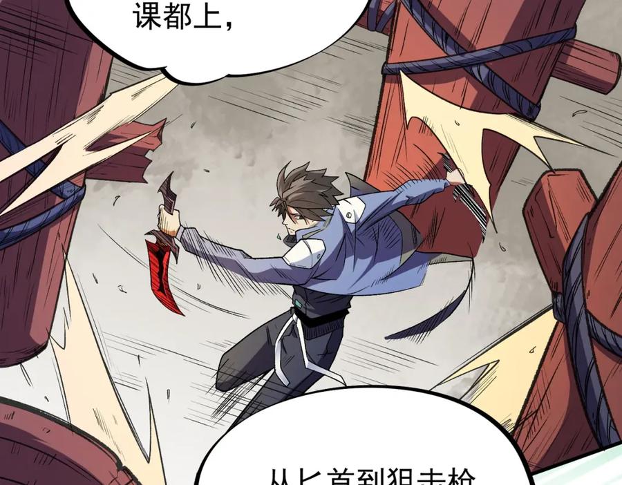 全民转职：无职的我终结了神明！ - 第23话 公然走后门？这人我不要！ 第14页