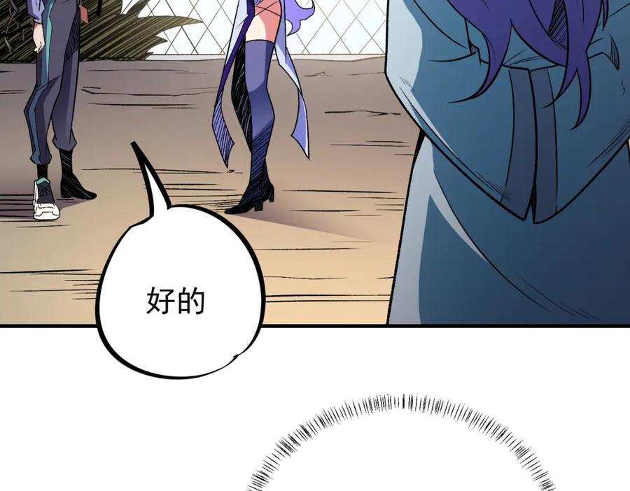 全民转职：无职的我终结了神明！ - 第23话 公然走后门？这人我不要！ 第58页