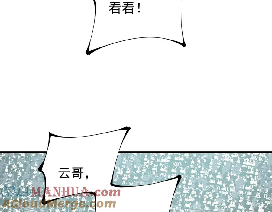 全民转职：无职的我终结了神明！ - 第24话 团队大战？不，是一人成军！ 第33页