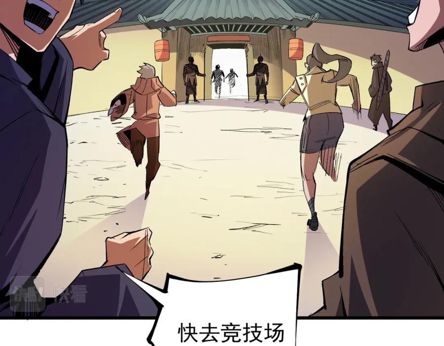 全民转职：无职的我终结了神明！ - 第24话 团队大战？不，是一人成军！ 第32页