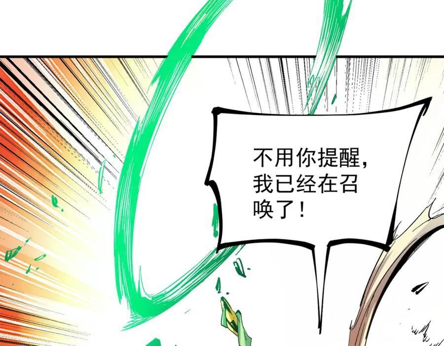 全民转职：无职的我终结了神明！ - 第24话 团队大战？不，是一人成军！ 第138页