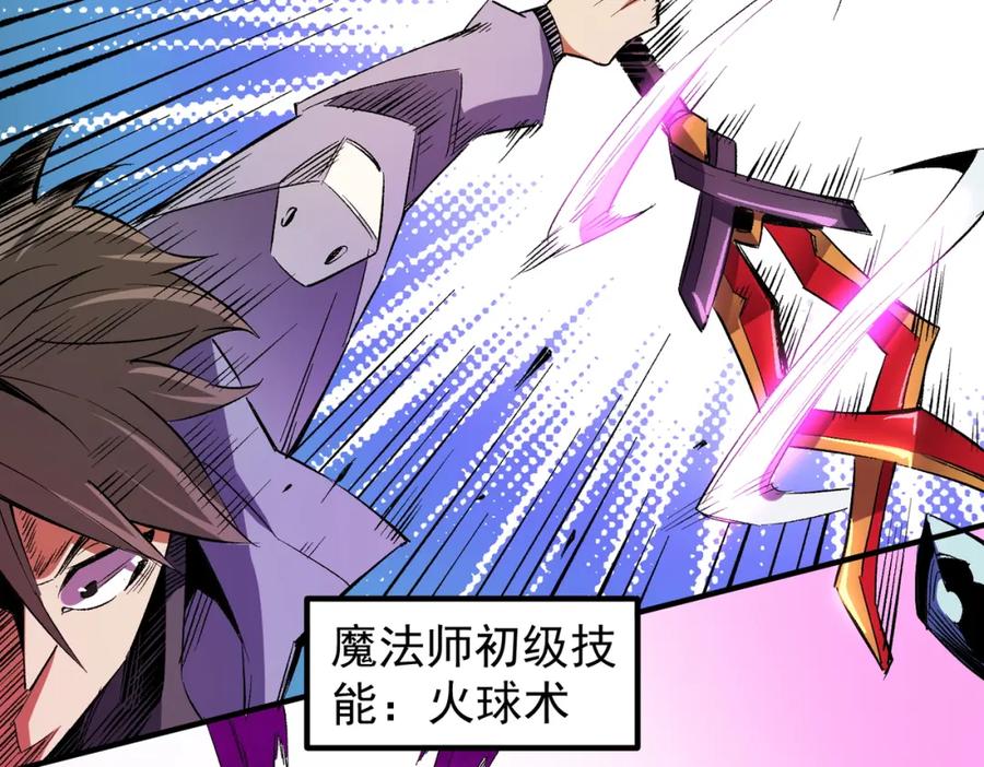 全民转职：无职的我终结了神明！ - 第24话 团队大战？不，是一人成军！ 第108页