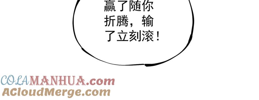 全民转职：无职的我终结了神明！ - 第24话 团队大战？不，是一人成军！ 第25页