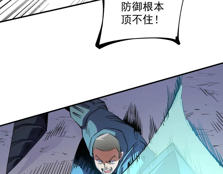全民转职：无职的我终结了神明！ - 第24话 团队大战？不，是一人成军！ 第98页