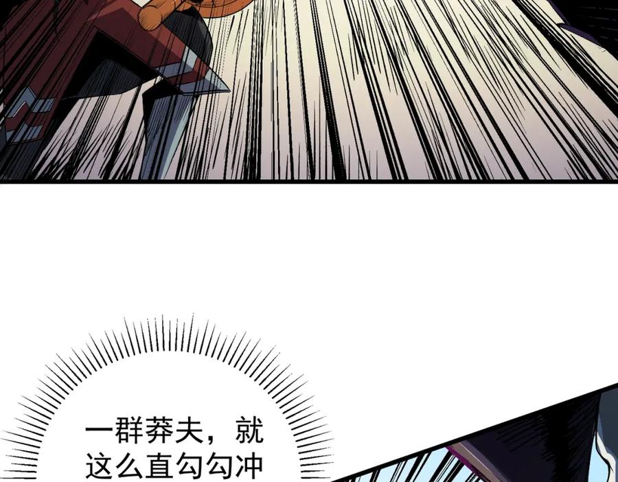 全民转职：无职的我终结了神明！ - 第24话 团队大战？不，是一人成军！ 第62页