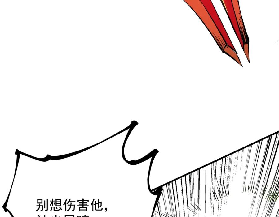 全民转职：无职的我终结了神明！ - 第24话 团队大战？不，是一人成军！ 第87页