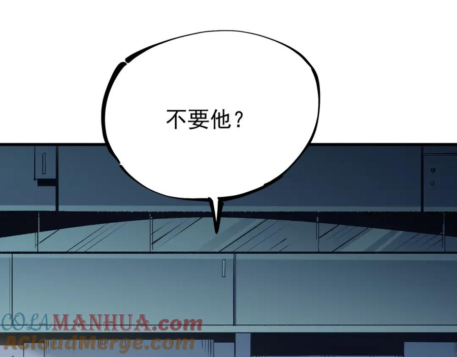 全民转职：无职的我终结了神明！ - 第24话 团队大战？不，是一人成军！ 第5页