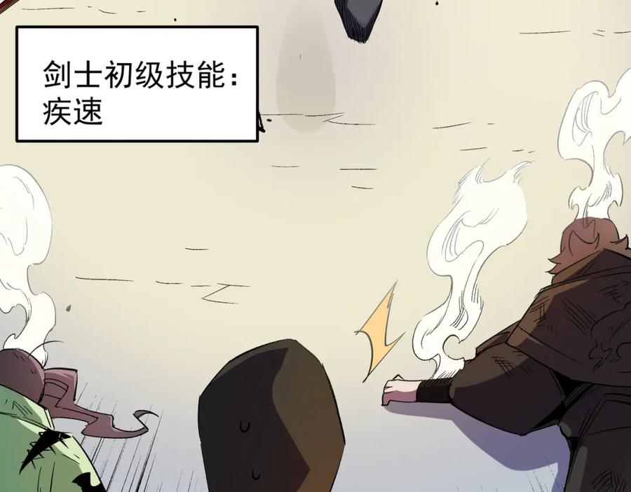 全民转职：无职的我终结了神明！ - 第24话 团队大战？不，是一人成军！ 第134页