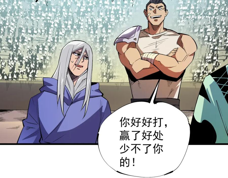 全民转职：无职的我终结了神明！ - 第24话 团队大战？不，是一人成军！ 第40页