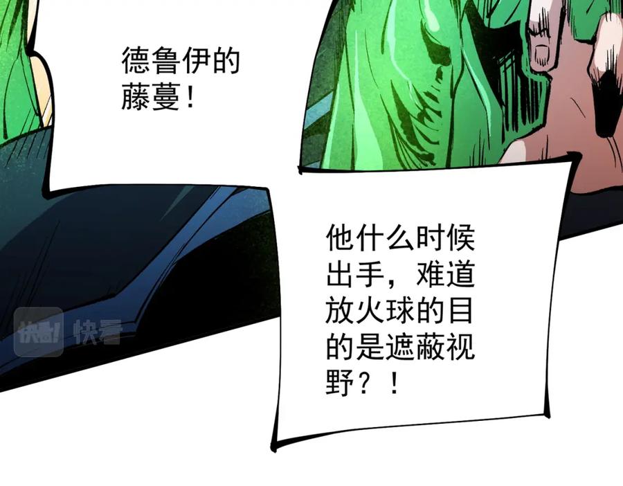 全民转职：无职的我终结了神明！ - 第24话 团队大战？不，是一人成军！ 第92页