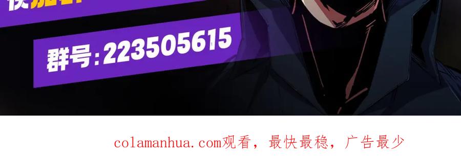 全民转职：无职的我终结了神明！ - 第24话 团队大战？不，是一人成军！ 第151页