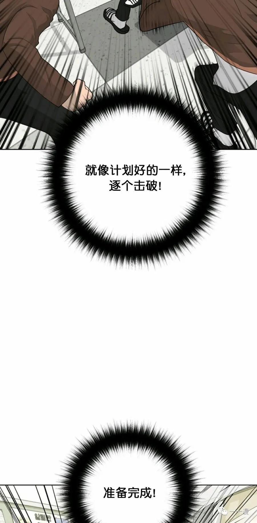 《触发人生》25 第68页