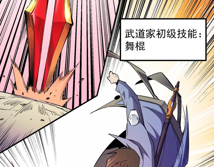 全民转职：无职的我终结了神明！ - 第24话 团队大战？不，是一人成军！ 第102页