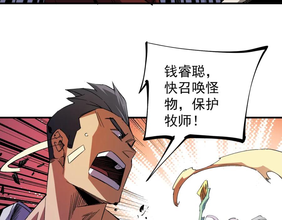 全民转职：无职的我终结了神明！ - 第24话 团队大战？不，是一人成军！ 第136页
