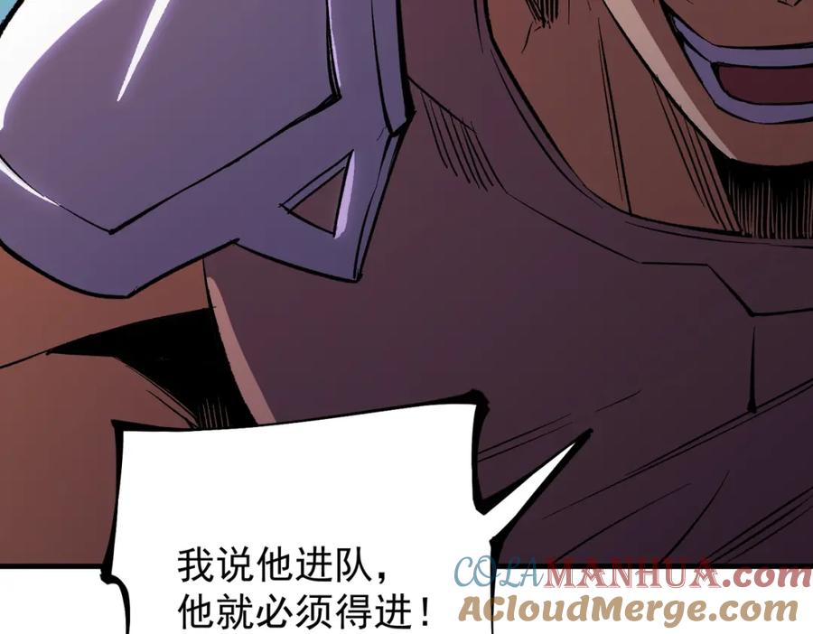 全民转职：无职的我终结了神明！ - 第24话 团队大战？不，是一人成军！ 第9页