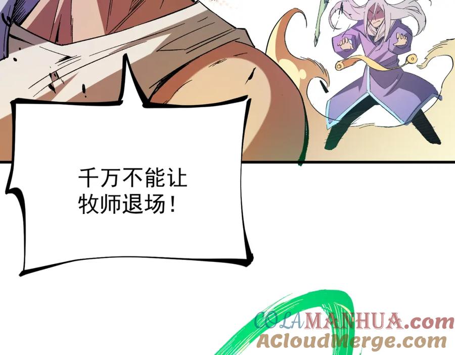 全民转职：无职的我终结了神明！ - 第24话 团队大战？不，是一人成军！ 第137页