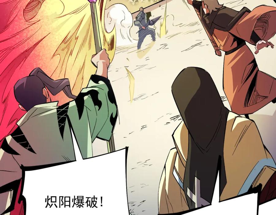 全民转职：无职的我终结了神明！ - 第24话 团队大战？不，是一人成军！ 第106页