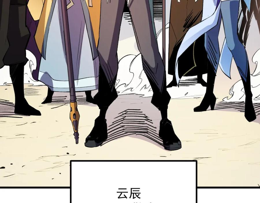 全民转职：无职的我终结了神明！ - 第24话 团队大战？不，是一人成军！ 第51页