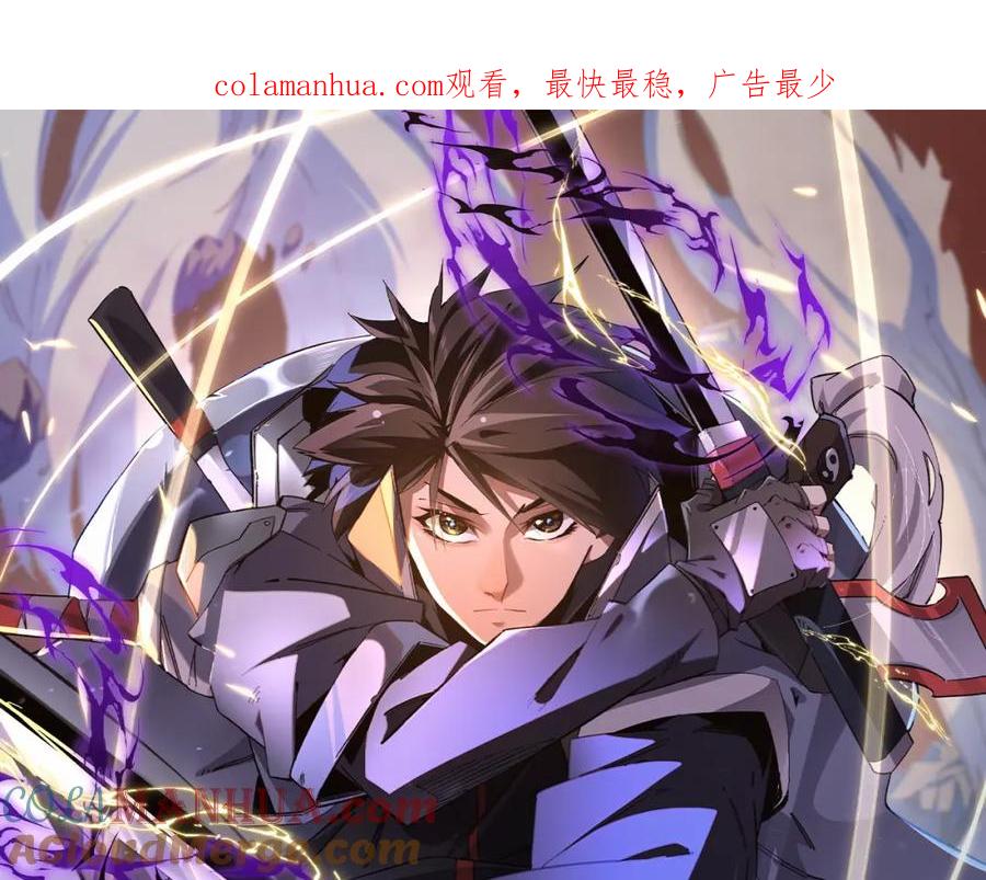 全民转职：无职的我终结了神明！ - 第24话 团队大战？不，是一人成军！ 第1页