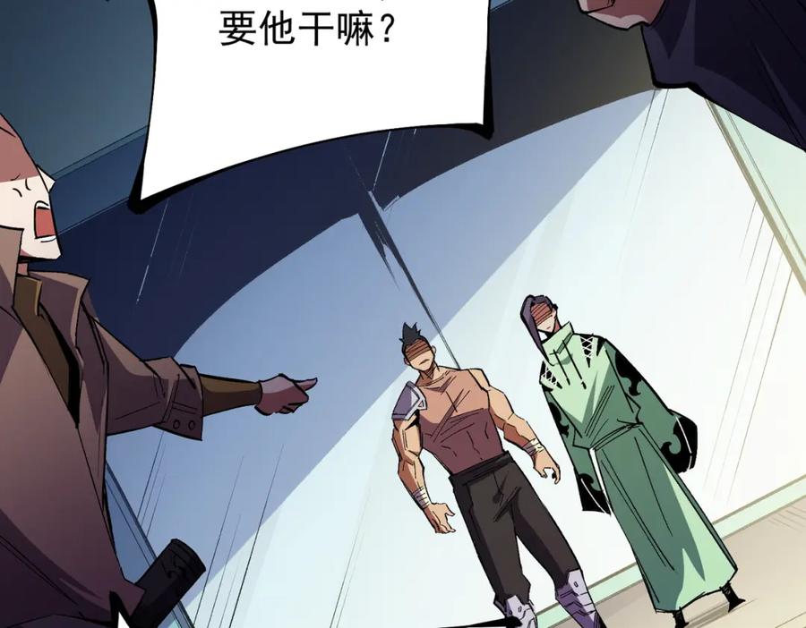 全民转职：无职的我终结了神明！ - 第24话 团队大战？不，是一人成军！ 第12页