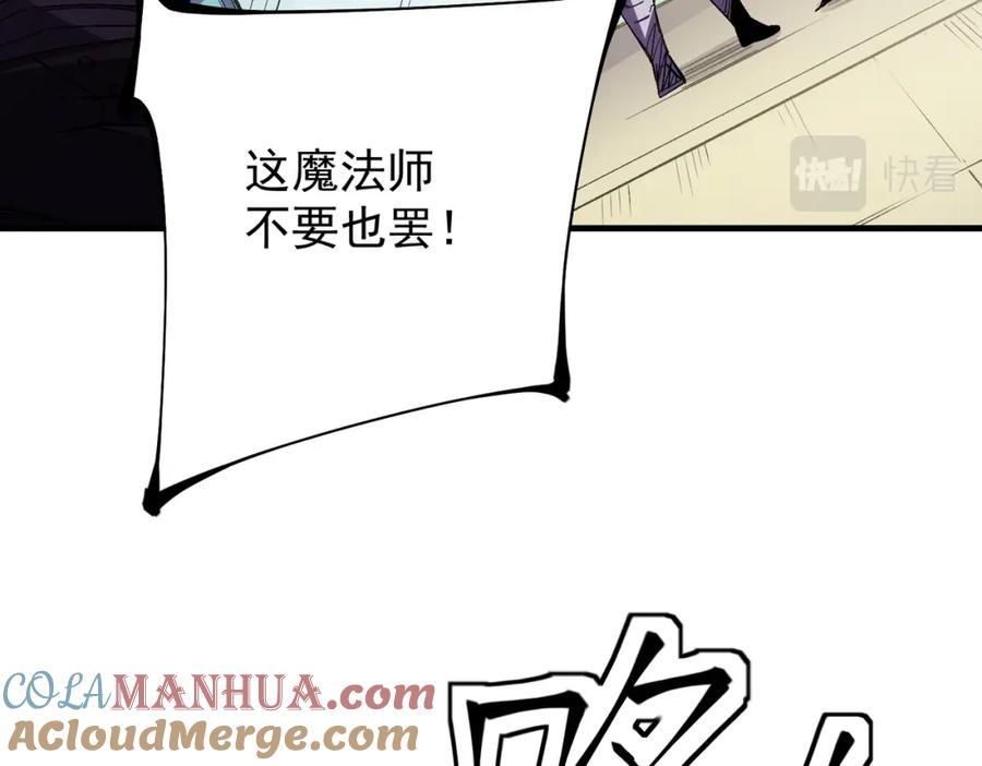 全民转职：无职的我终结了神明！ - 第24话 团队大战？不，是一人成军！ 第13页