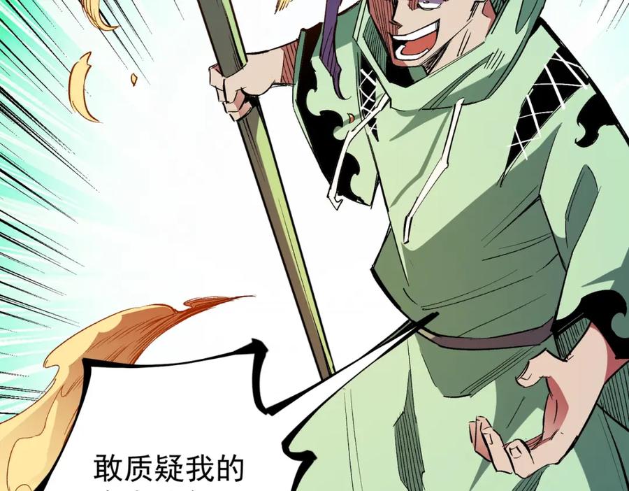 全民转职：无职的我终结了神明！ - 第24话 团队大战？不，是一人成军！ 第16页
