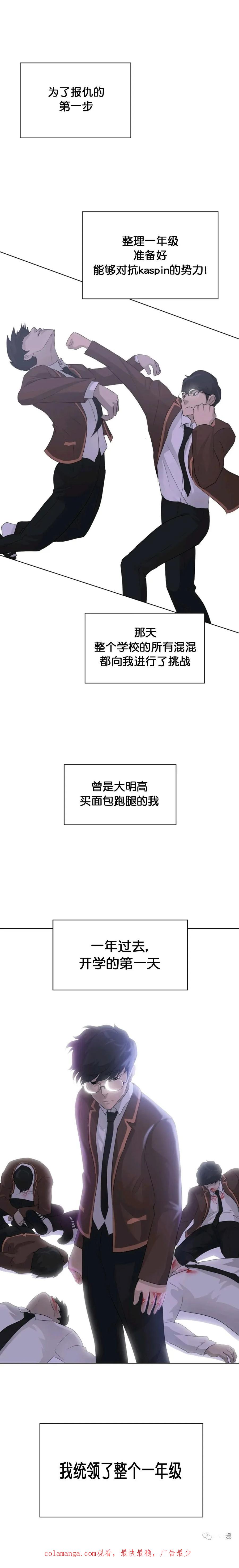 《触发人生》25 第71页