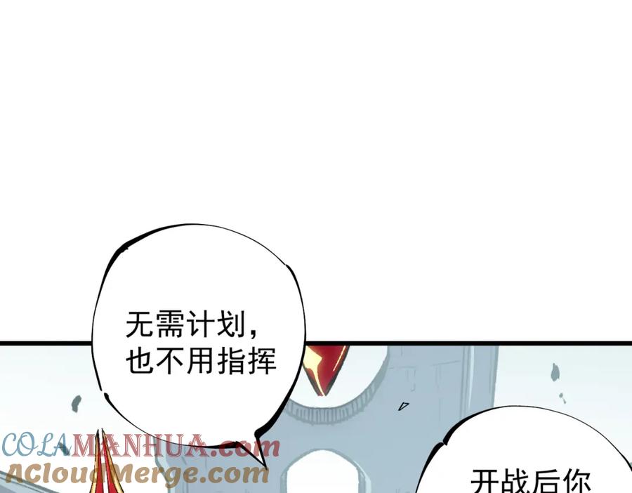 全民转职：无职的我终结了神明！ - 第24话 团队大战？不，是一人成军！ 第49页