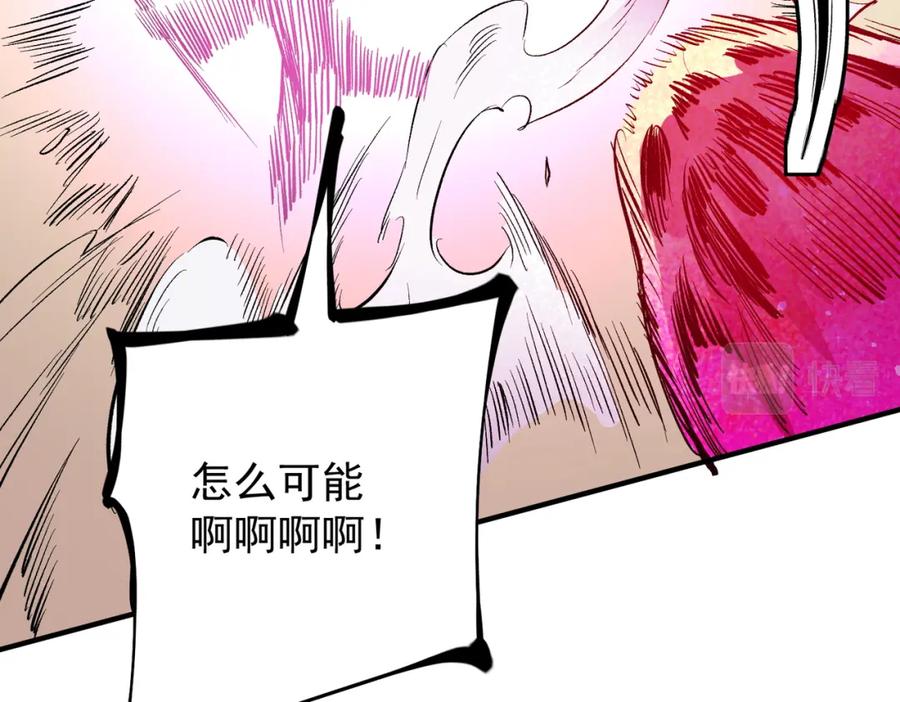 全民转职：无职的我终结了神明！ - 第24话 团队大战？不，是一人成军！ 第116页