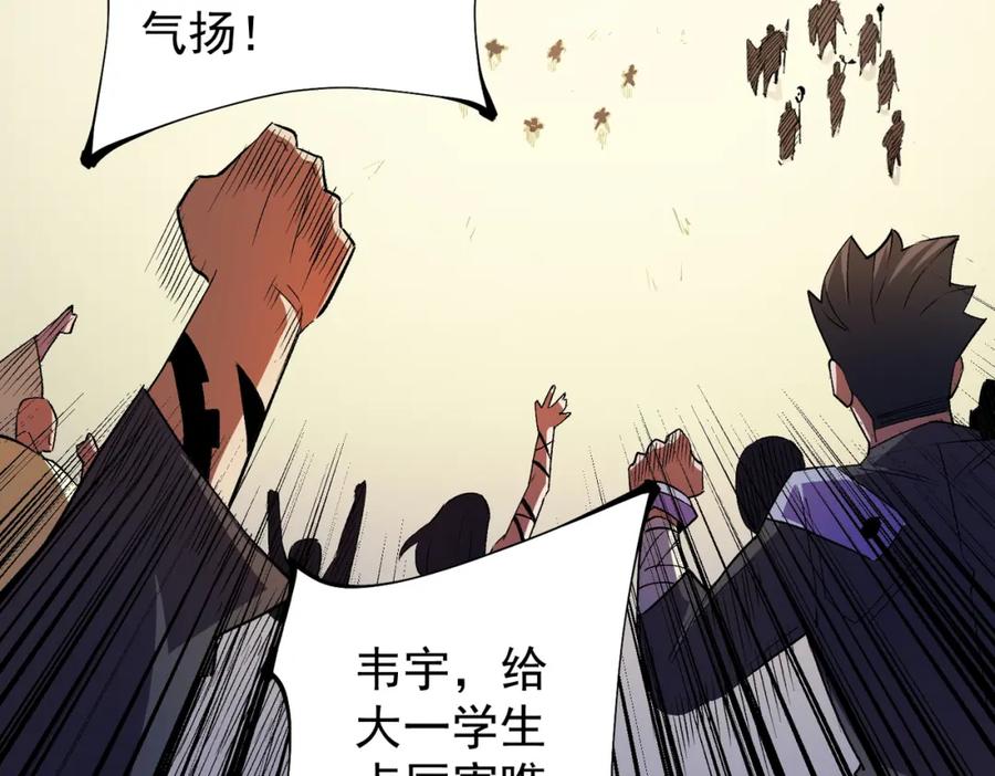 全民转职：无职的我终结了神明！ - 第24话 团队大战？不，是一人成军！ 第35页