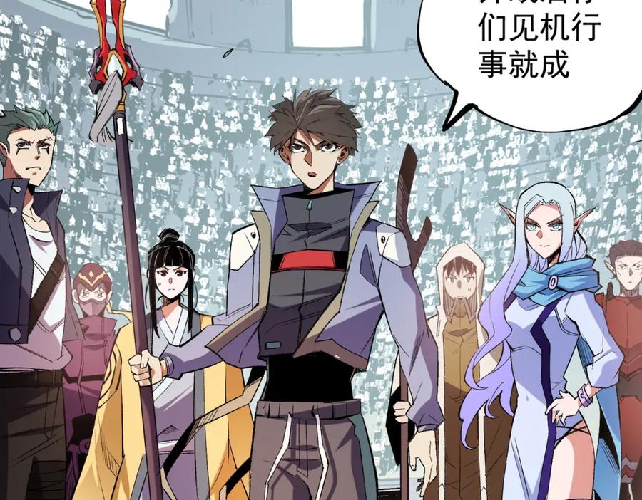 全民转职：无职的我终结了神明！ - 第24话 团队大战？不，是一人成军！ 第50页