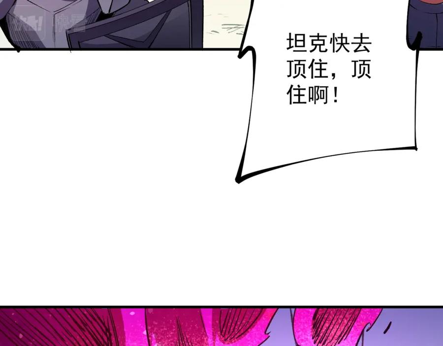 全民转职：无职的我终结了神明！ - 第24话 团队大战？不，是一人成军！ 第78页