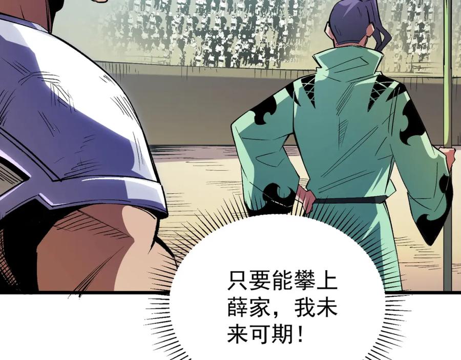 全民转职：无职的我终结了神明！ - 第24话 团队大战？不，是一人成军！ 第42页